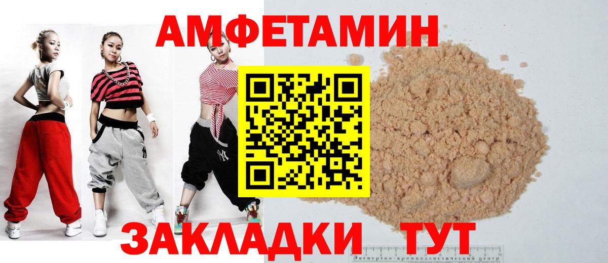 Amphetamine Розовый Городец