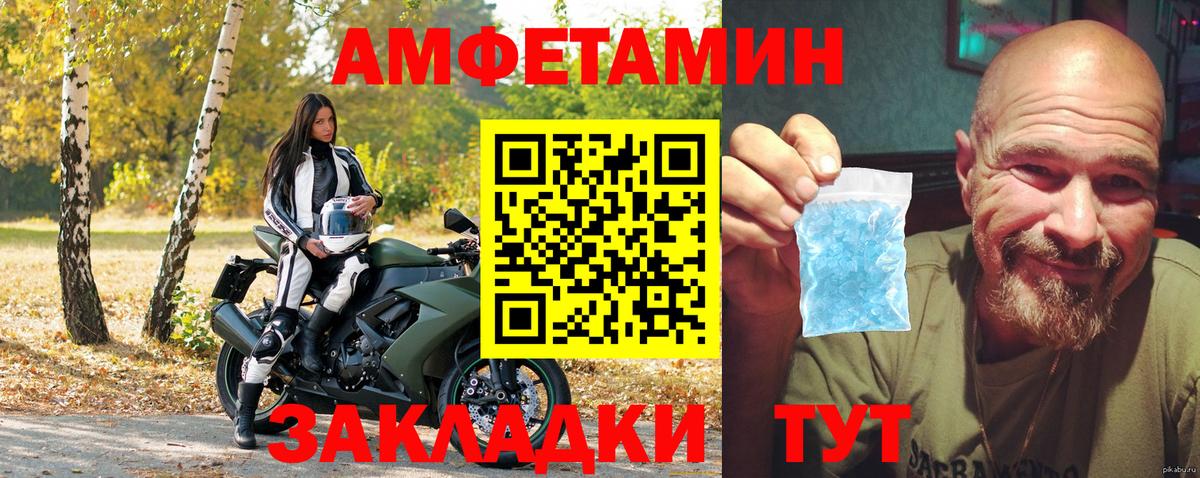 Городец  Amphetamine  Вход с VPN  ссылка на мегу ссылка  АМФ VHQ 