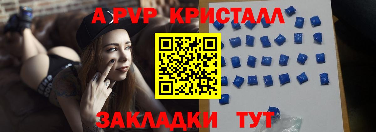 Городец  Alfa_PVP  купить закладку  Alpha PVP Crystall  Alfa_PVP СК КРИС  Вход с VPN 