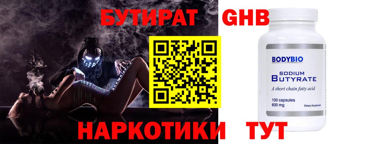 Бутират BDO  Бутират  Городец  Вход с VPN 