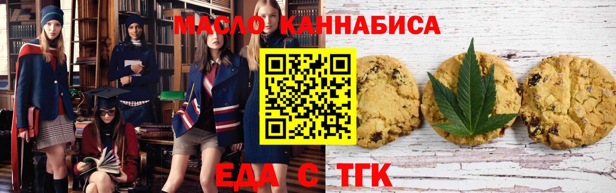 Городец  Canna-Cookies конопля  Вход с VPN 
