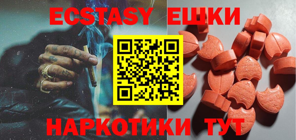 Экстази круглые  ЭКСТАЗИ  Вход с VPN  Городец  ЭКСТАЗИ TESLA 