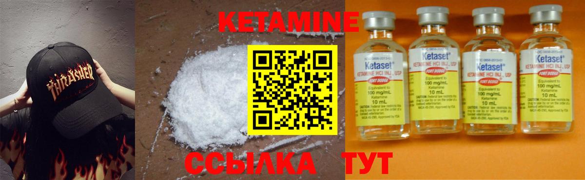 Кетамин ketamine  мега ссылка  Городец  Вход с VPN 