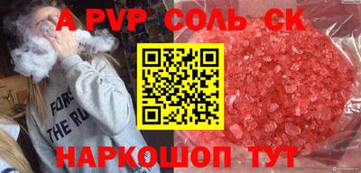 соль ск Жуковский