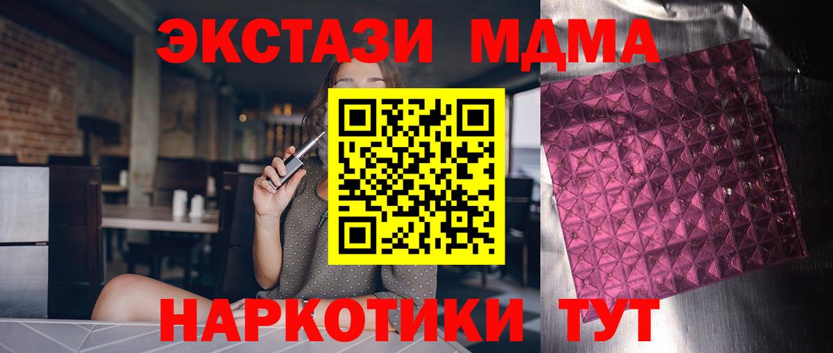 MDMA  МДМА VHQ  Вход с VPN  Городец 