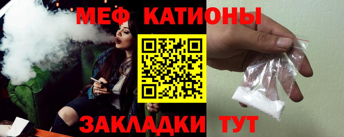 где можно купить наркотик  Меф мука  Вход с VPN  блэк спрут зеркало  Мефедрон  Городец 