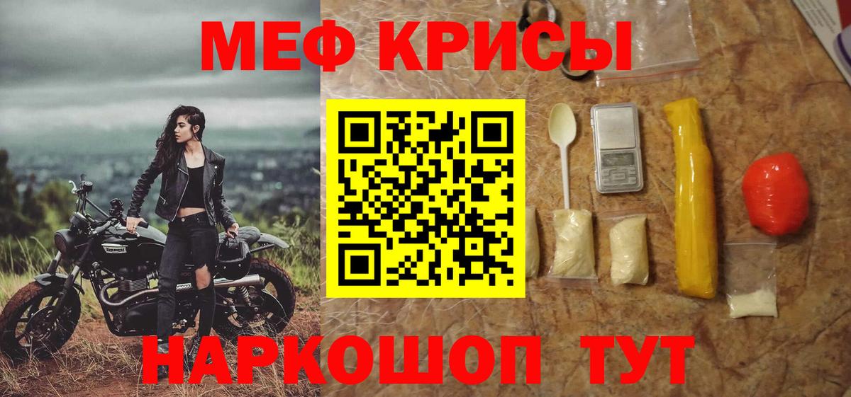 Меф кристаллы Городец