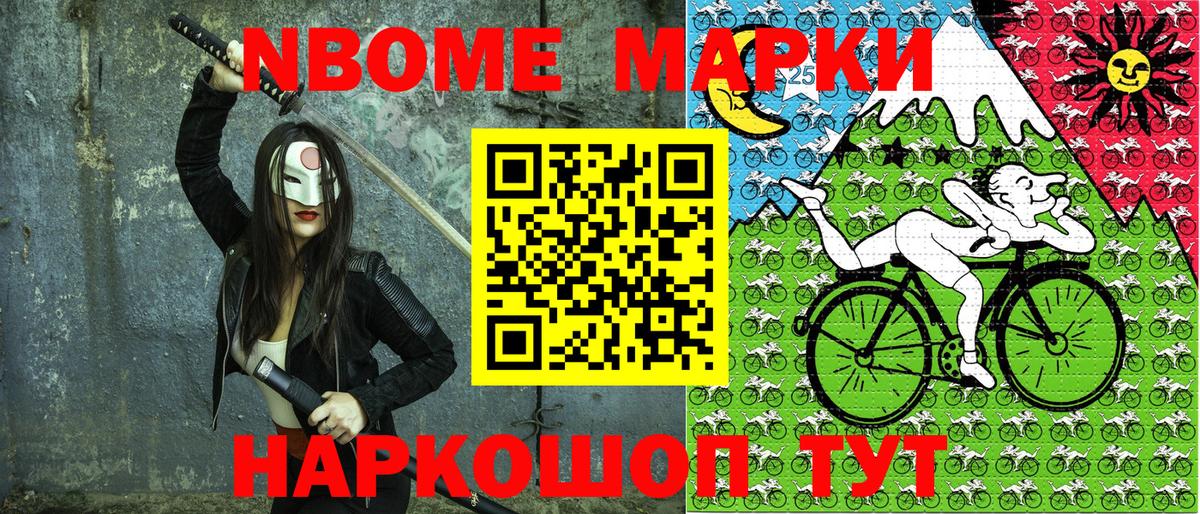 Городец  Марки N-bome  Вход с VPN  Марки NBOMe 1,5мг 