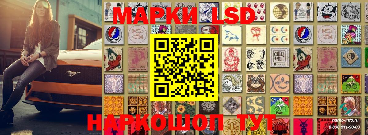 Наркотические марки 1500мкг Городец