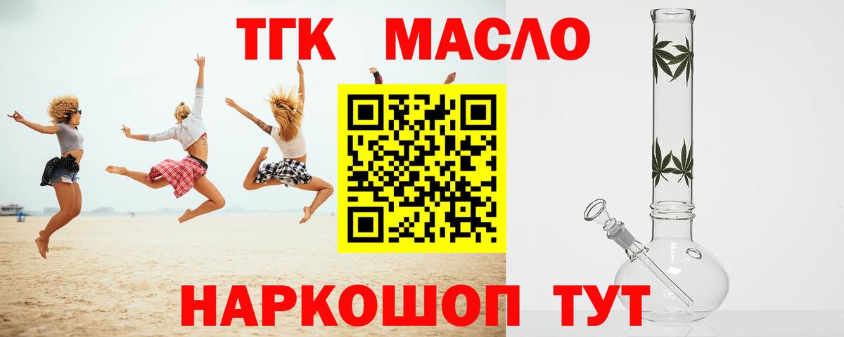 ТГК Wax Городец