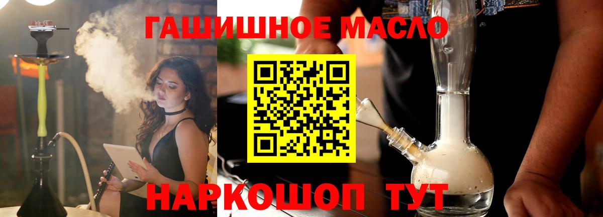 Дистиллят ТГК концентрат  Вход с VPN  blacksprut онион  Городец 
